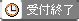 守山でおすすめのデリヘル一覧